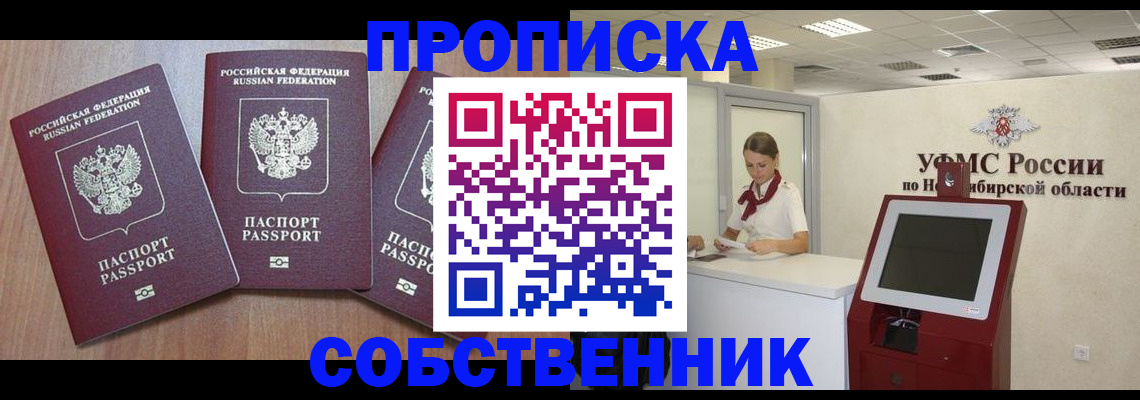 временная регистрация в квартире в Нижнем Тагиле