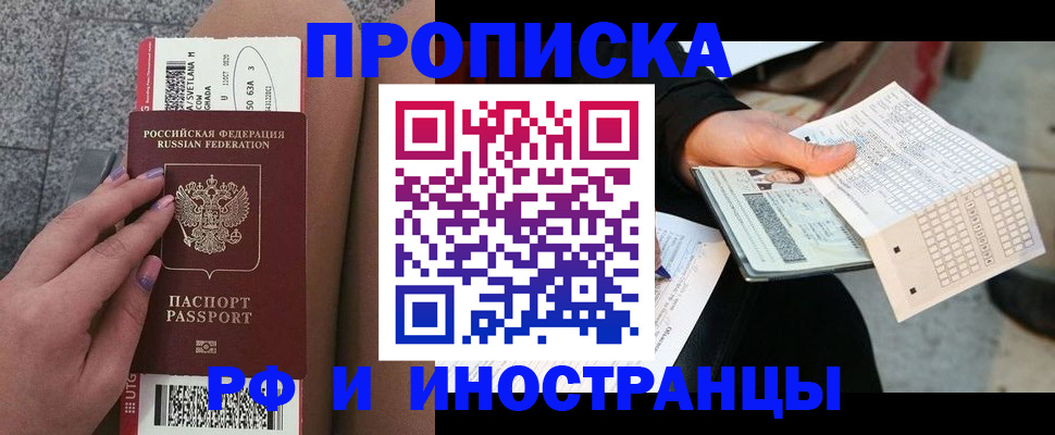 временная регистрация в квартире в Нижнем Тагиле