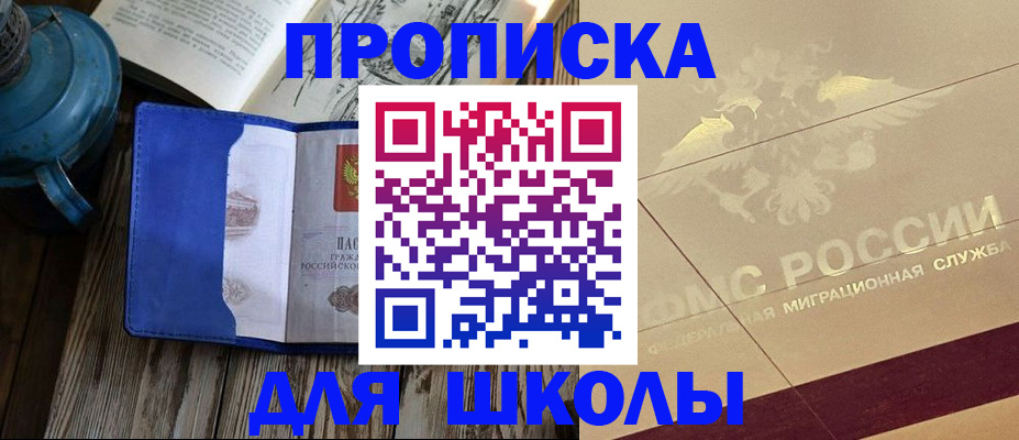 прописка законно в Нижнем Тагиле