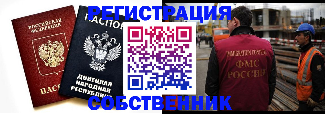 временная регистрация недорого в Нижнем Тагиле