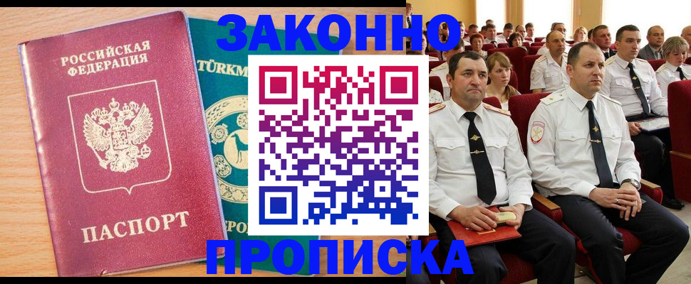 временная регистрация для всех в Нижнем Тагиле
